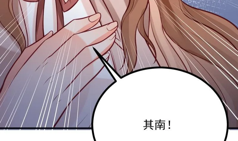 第39话 骗局 第52页