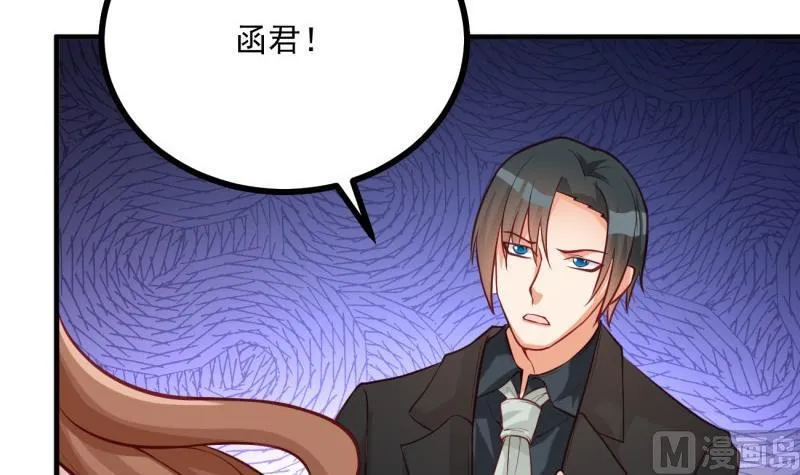 第39话 骗局 第54页