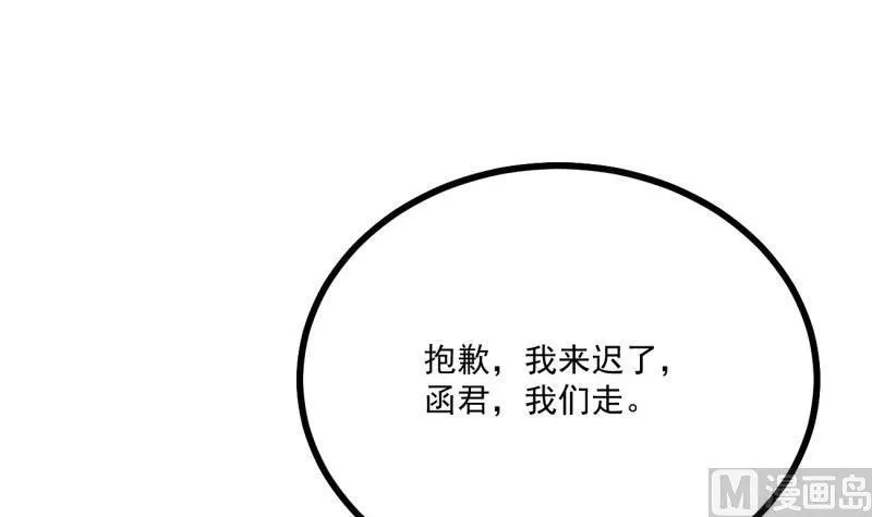 第39话 骗局 第60页