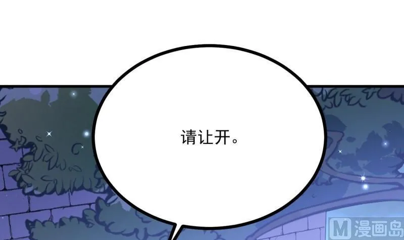 第39话 骗局 第63页