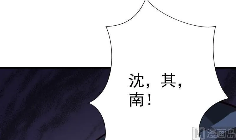 第39话 骗局 第69页