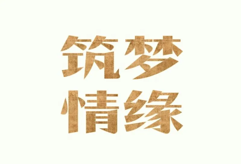 第39话 骗局 第73页