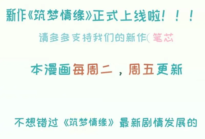 第39话 骗局 第74页