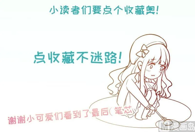 第39话 骗局 第75页