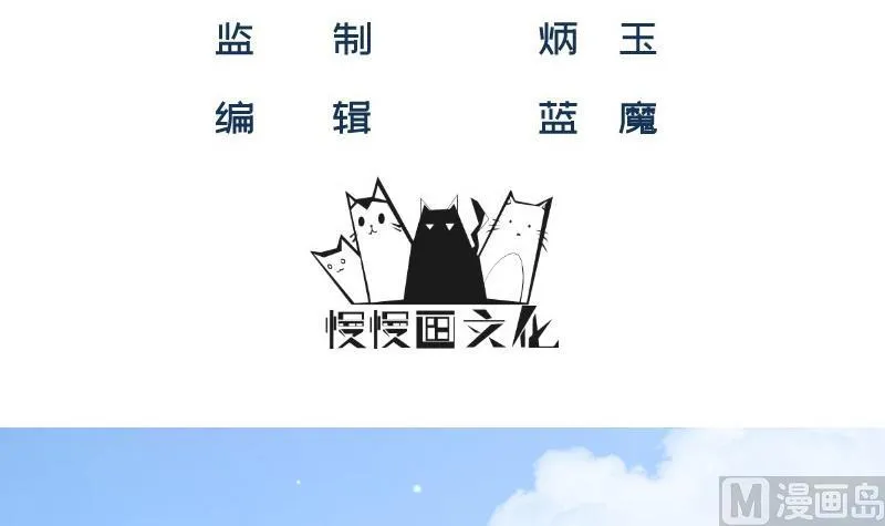 第1话 命运的相遇 第3页