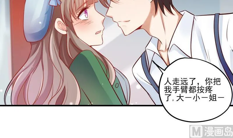 第1话 命运的相遇 第42页
