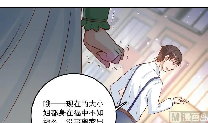 第1话 命运的相遇 第45页