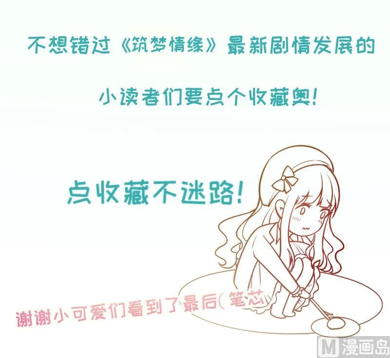 第1话 命运的相遇 第60页