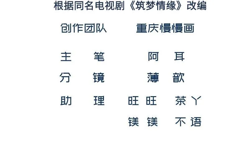 第2话 妈妈的感觉 第2页
