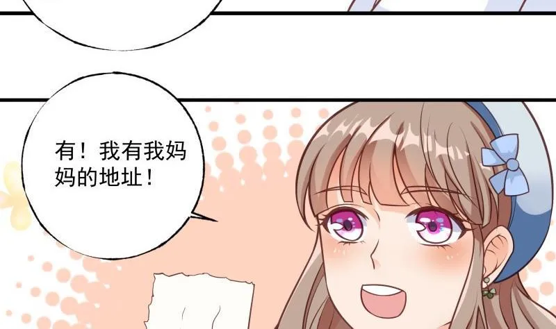 第2话 妈妈的感觉 第17页