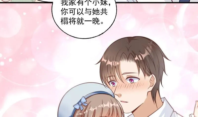 第2话 妈妈的感觉 第22页