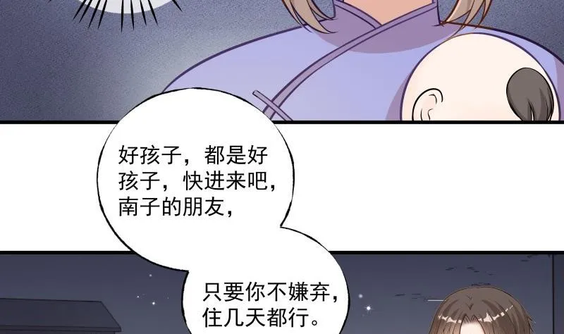 第2话 妈妈的感觉 第35页
