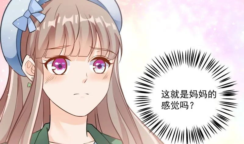 第2话 妈妈的感觉 第38页