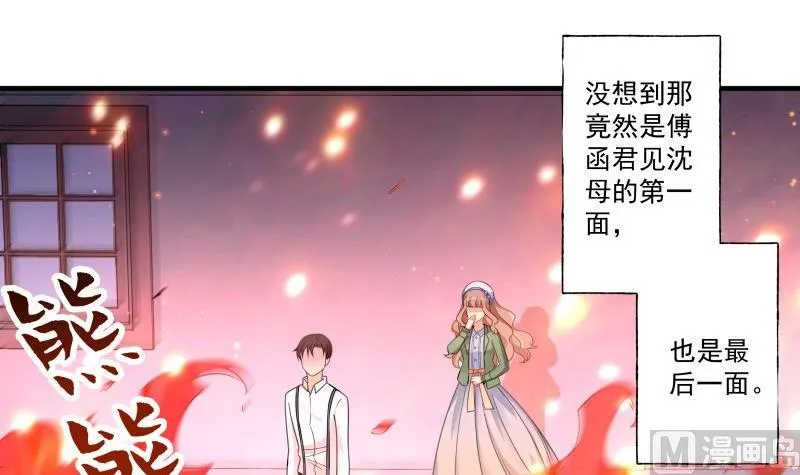 第2话 妈妈的感觉 第42页