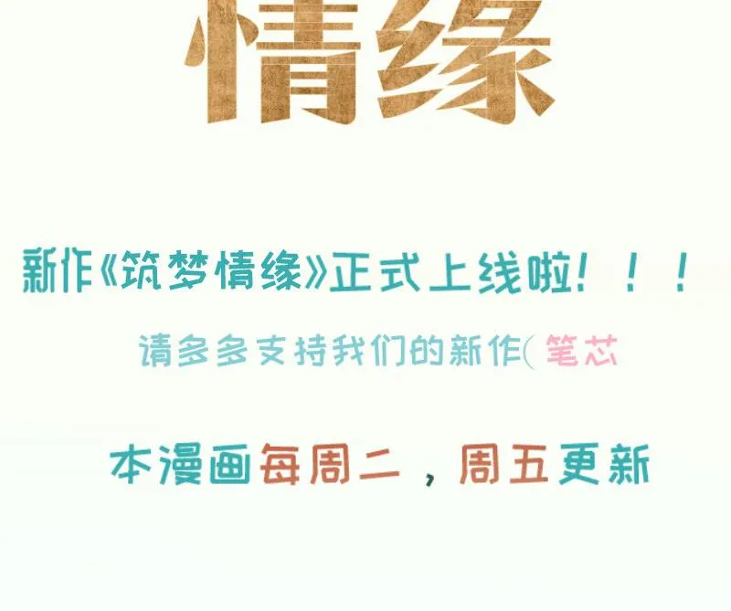 第2话 妈妈的感觉 第50页