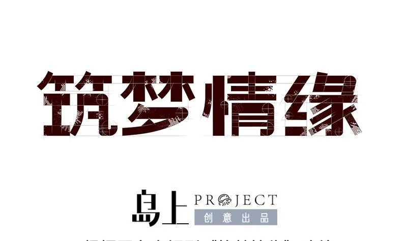 第3话 纵火之人 第1页