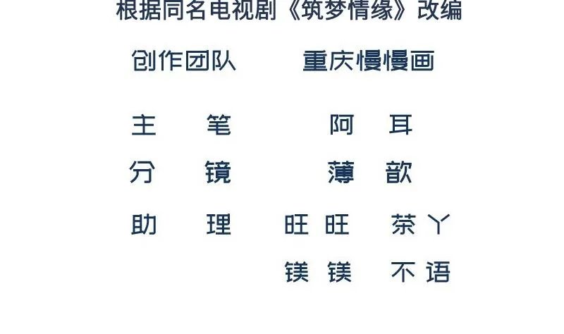 第3话 纵火之人 第2页