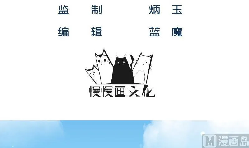 第3话 纵火之人 第3页