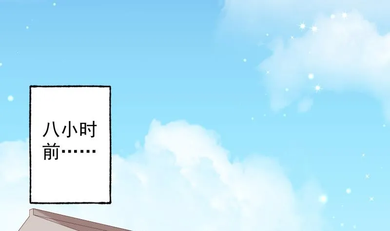 第3话 纵火之人 第4页