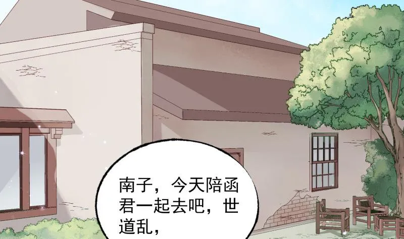 第3话 纵火之人 第5页