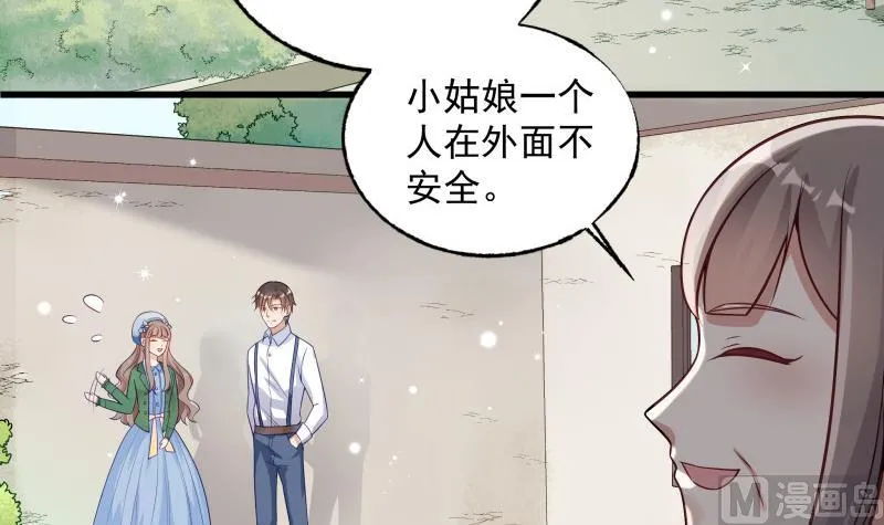 第3话 纵火之人 第6页
