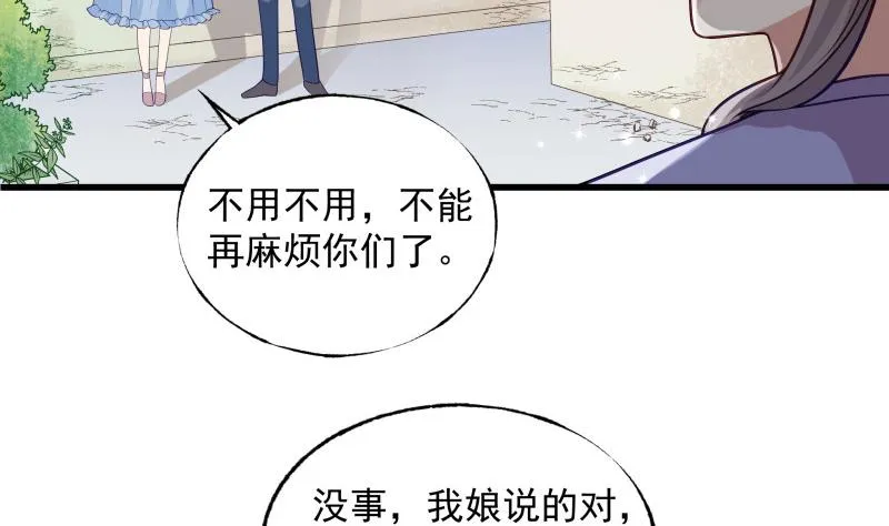 第3话 纵火之人 第7页