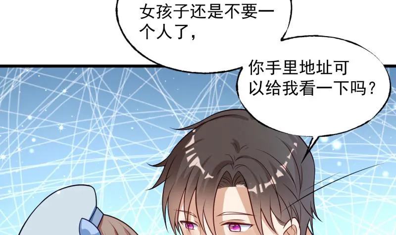 第3话 纵火之人 第8页