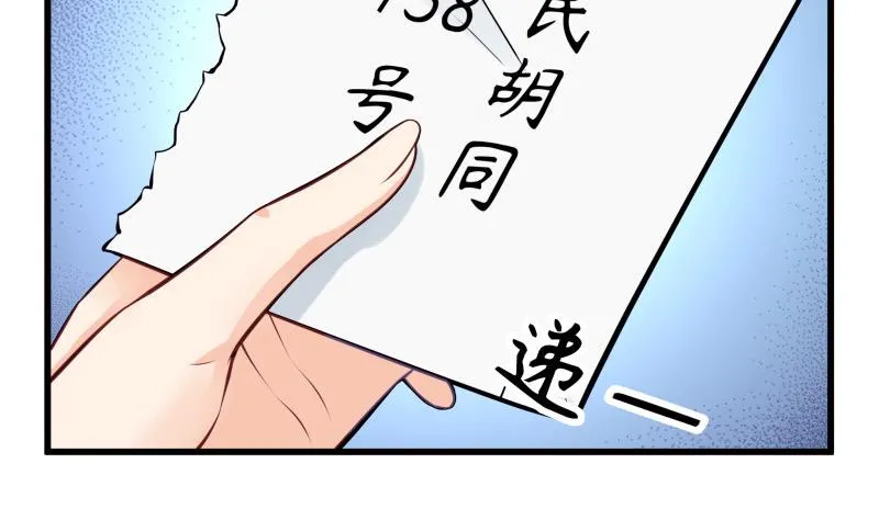 第3话 纵火之人 第11页