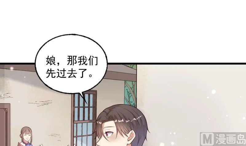 第3话 纵火之人 第12页