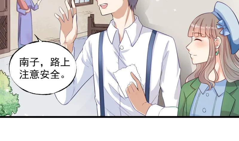 第3话 纵火之人 第13页
