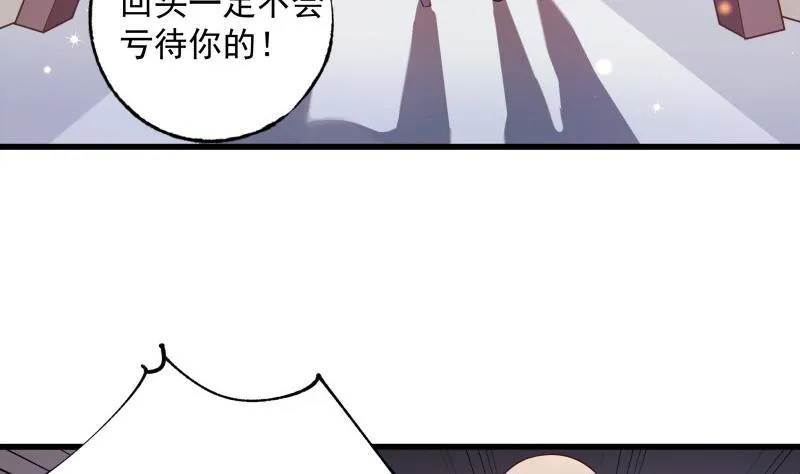 第3话 纵火之人 第17页