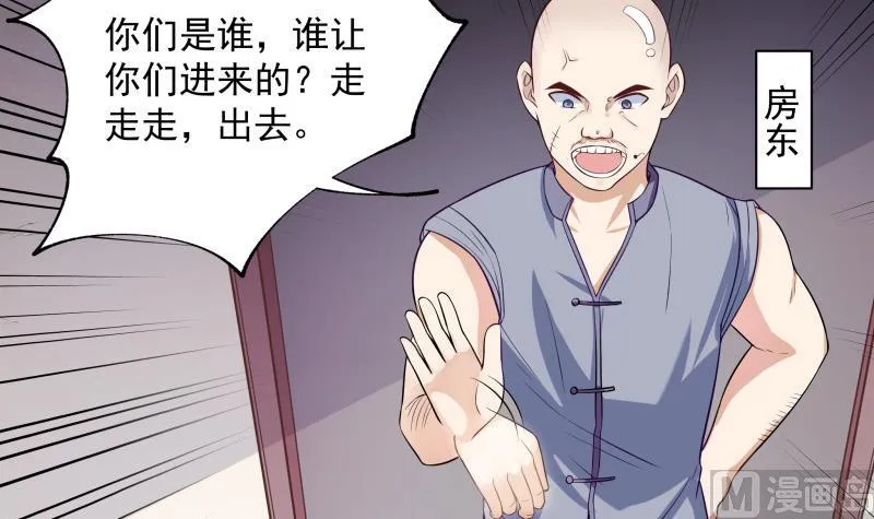 第3话 纵火之人 第18页