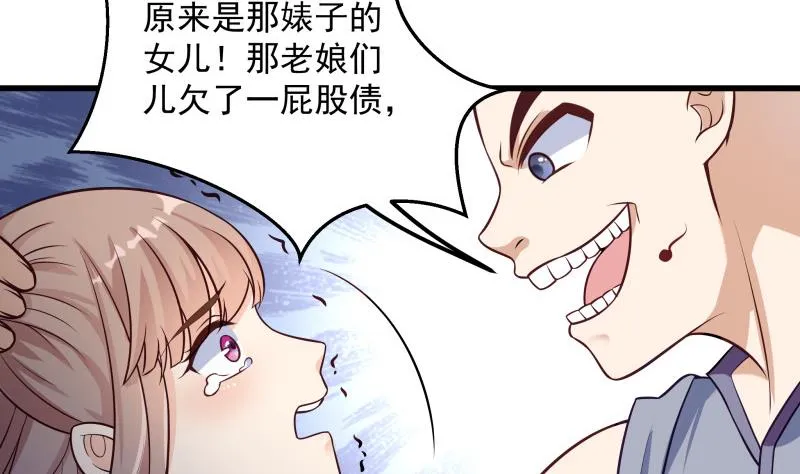 第3话 纵火之人 第23页