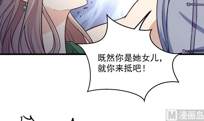 第3话 纵火之人 第24页