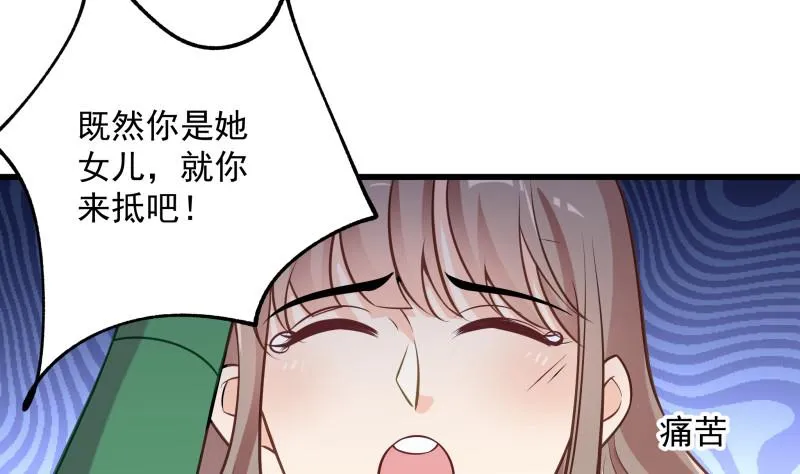 第3话 纵火之人 第25页