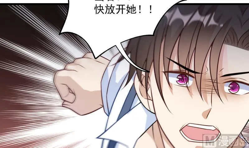 第3话 纵火之人 第27页