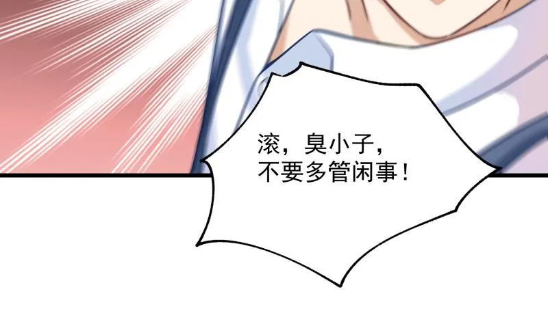 第3话 纵火之人 第28页