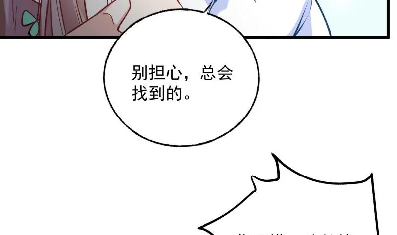 第3话 纵火之人 第41页