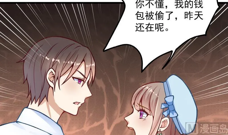 第3话 纵火之人 第42页