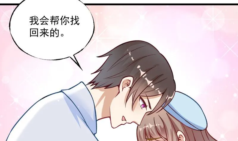 第3话 纵火之人 第46页