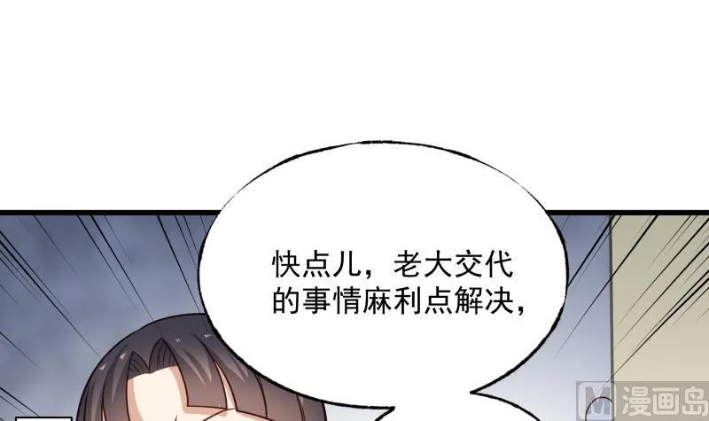 第3话 纵火之人 第48页