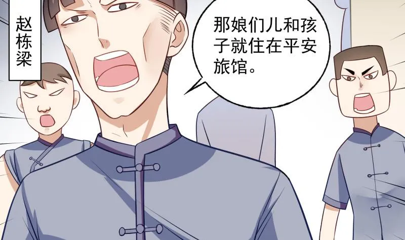 第3话 纵火之人 第49页