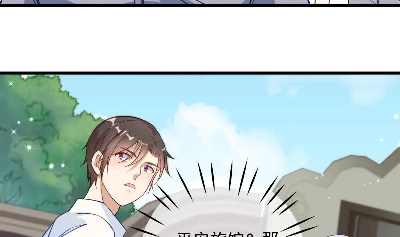 第3话 纵火之人 第50页