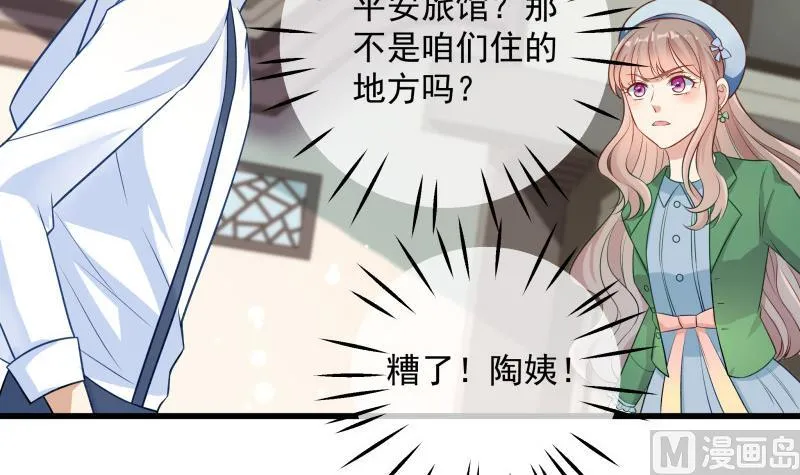 第3话 纵火之人 第51页