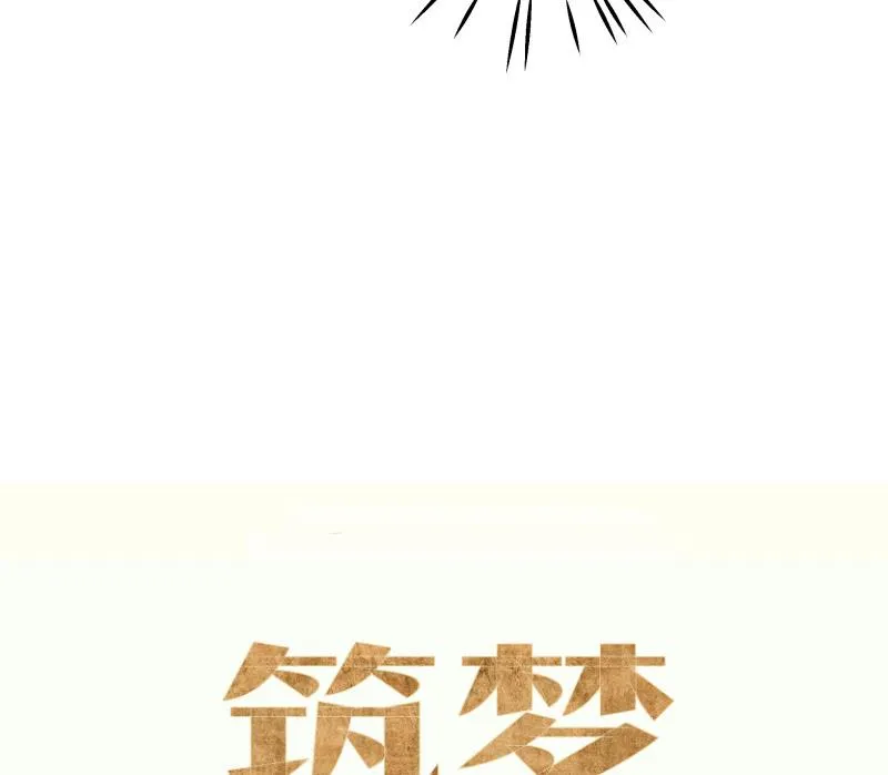 第3话 纵火之人 第52页