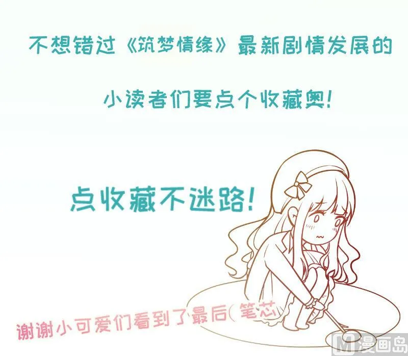 第3话 纵火之人 第54页