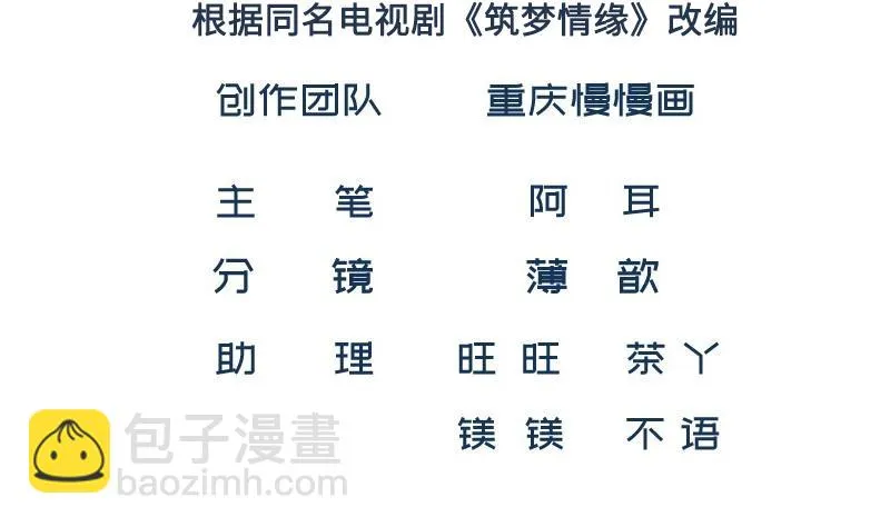 第4话 街头唱歌的沈其西 第2页