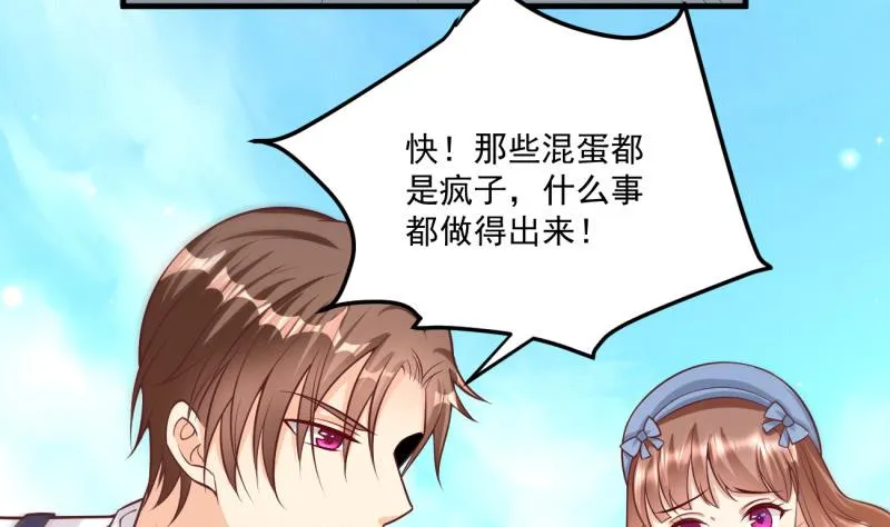 第4话 街头唱歌的沈其西 第5页