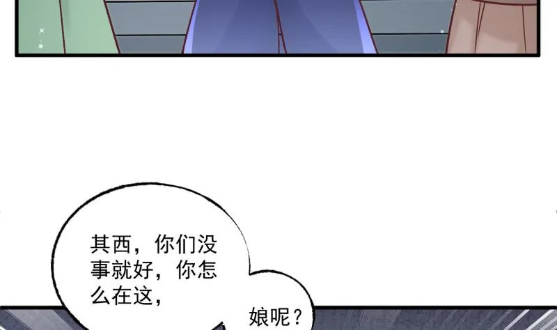 第4话 街头唱歌的沈其西 第10页