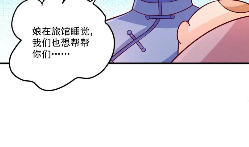 第4话 街头唱歌的沈其西 第14页